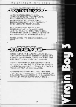 Page 25 of Virgin Boy 3