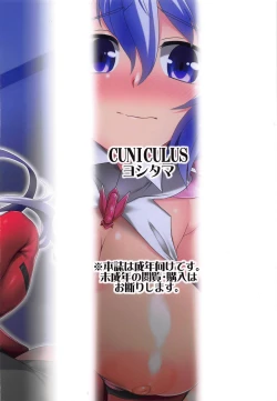 Page 20 of YOBAI Lullaby