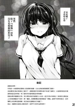 Page 26 of Osananajimi Ecchi