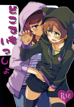 Download Dokodemo Issho