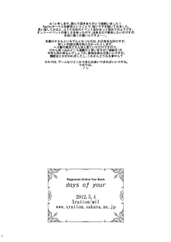 Page 17 of days of your