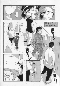 Page 3 of Aido 21