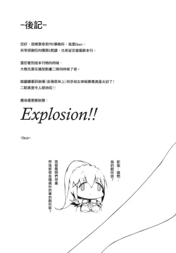 Page 17 of Kono Subarashii Sekai ni Seifuku o!