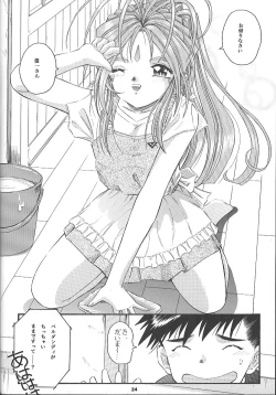 Page 23 of ANGEL HALF