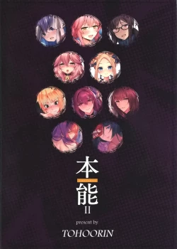 Page 29 of Honnou - Instinct II