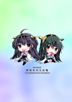 Page 26 of Teitoku no Burning Love ga Hoshii desu!