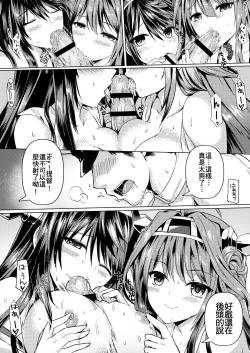 Page 7 of Teitoku no Burning Love ga Hoshii desu!