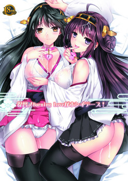 Download Teitoku no Burning Love ga Hoshii desu!