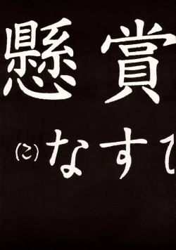 Page 12 of White Album Unison