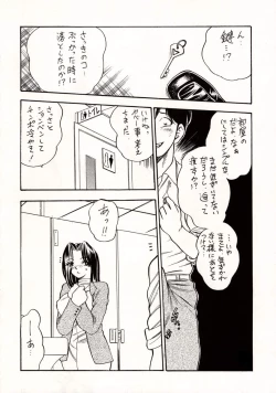 Page 21 of White Album Unison