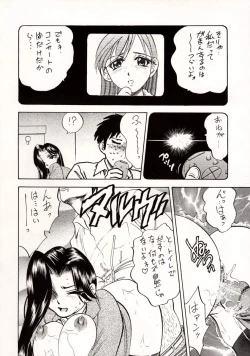 Page 25 of White Album Unison