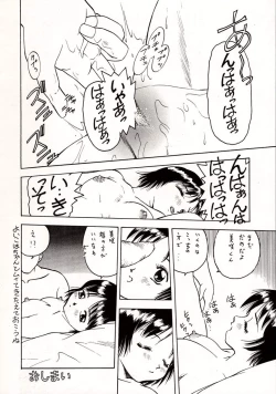 Page 39 of White Album Unison