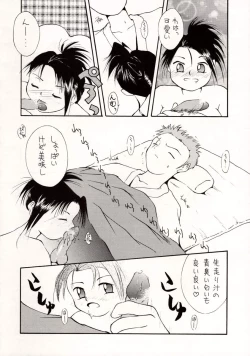 Page 41 of White Album Unison