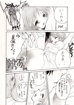 Page 7 of White Album Unison