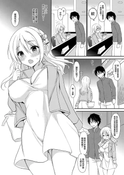 Page 7 of Izon Taishitsu na Yandere Kanojo wa Ore no Iinari | 依存體質的病嬌女朋友對我言聽計從