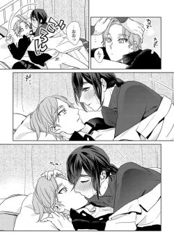 Page 16 of Ero bokuro no hokensai