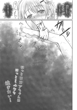 Page 16 of Hot Kokoa-chan ni Hot Milk o Sosogitai!