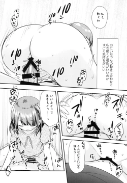 Page 10 of Mada Dekiru yo ne? Onii-chan