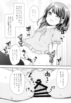 Page 9 of Mada Dekiru yo ne? Onii-chan