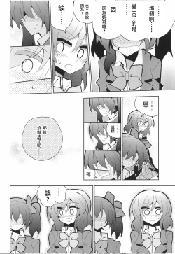 Page 11 of NicoMaki Futanari Sex 丨姬妮扶她SEX