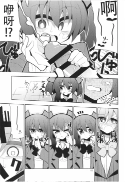 Page 16 of NicoMaki Futanari Sex 丨姬妮扶她SEX