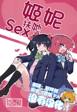 Page 1 of NicoMaki Futanari Sex 丨姬妮扶她SEX