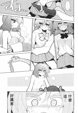 Page 26 of NicoMaki Futanari Sex 丨姬妮扶她SEX