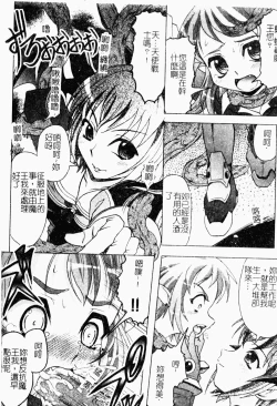 Page 112 of Makai Tenshi Jibril ～EPISODE 2～