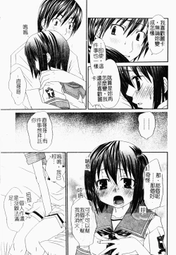 Page 131 of Makai Tenshi Jibril ～EPISODE 2～
