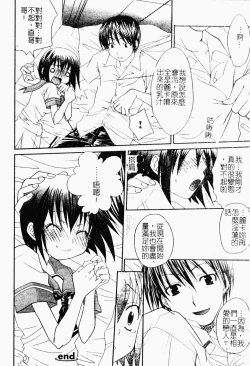 Page 137 of Makai Tenshi Jibril ～EPISODE 2～