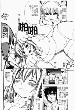 Page 163 of Makai Tenshi Jibril ～EPISODE 2～