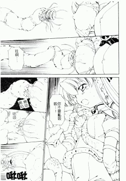 Page 16 of Makai Tenshi Jibril ～EPISODE 2～