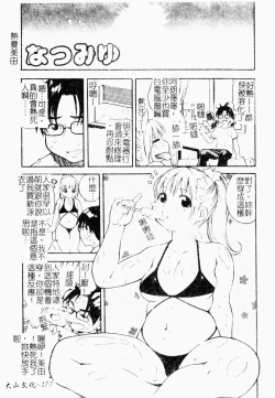 Page 176 of Makai Tenshi Jibril ～EPISODE 2～