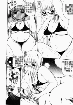 Page 179 of Makai Tenshi Jibril ～EPISODE 2～