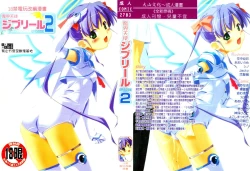 Page 1 of Makai Tenshi Jibril ～EPISODE 2～