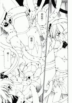 Page 24 of Makai Tenshi Jibril ～EPISODE 2～