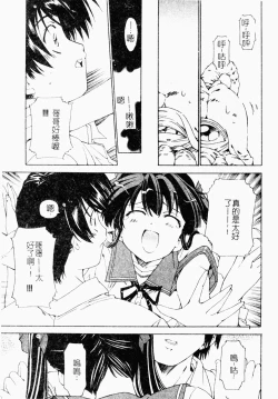 Page 26 of Makai Tenshi Jibril ～EPISODE 2～