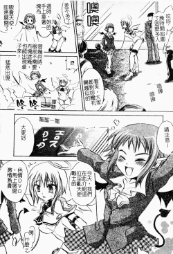 Page 31 of Makai Tenshi Jibril ～EPISODE 2～