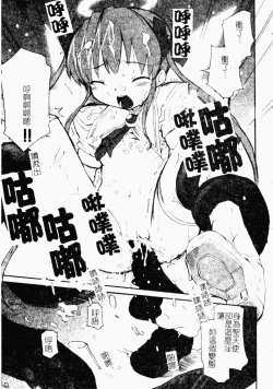 Page 69 of Makai Tenshi Jibril ～EPISODE 2～