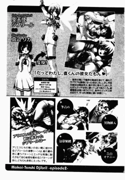 Page 6 of Makai Tenshi Jibril ～EPISODE 2～