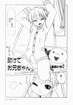 Page 71 of Makai Tenshi Jibril ～EPISODE 2～