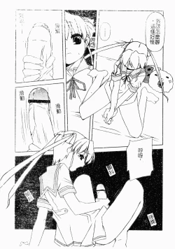 Page 75 of Makai Tenshi Jibril ～EPISODE 2～