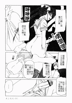 Page 81 of Makai Tenshi Jibril ～EPISODE 2～