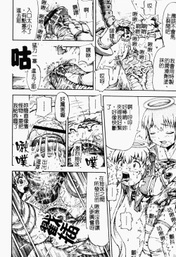 Page 94 of Makai Tenshi Jibril ～EPISODE 2～