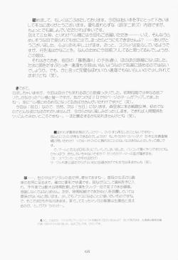 Page 67 of Candy BellStory 2