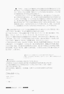 Page 68 of Candy BellStory 2