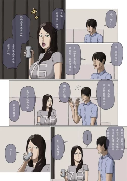 Page 4 of Boshi Soukan Nozokinozokare