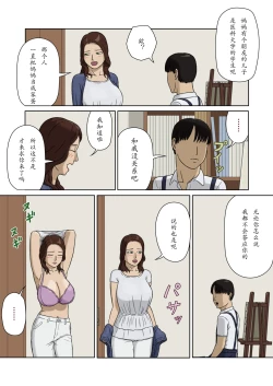 Page 3 of Boshi Soukan