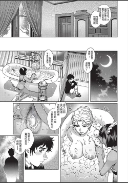 Page 15 of Himitsu no Yakata