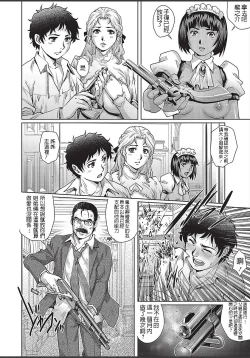 Page 28 of Himitsu no Yakata